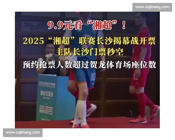 湘超开幕式彩排路透:贺龙体育场光影里的三湘足球热 湘超开幕式彩排路透:贺龙体育场光影里的三湘足球热
